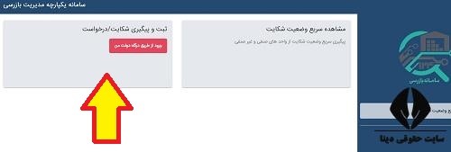 شکایت از مدیران خودرو